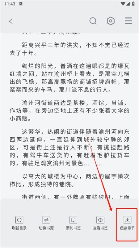 旷野书屋无广告app安卓手机版
