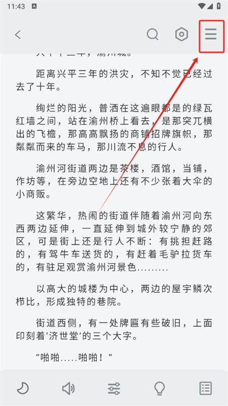 旷野书屋无广告app安卓手机版