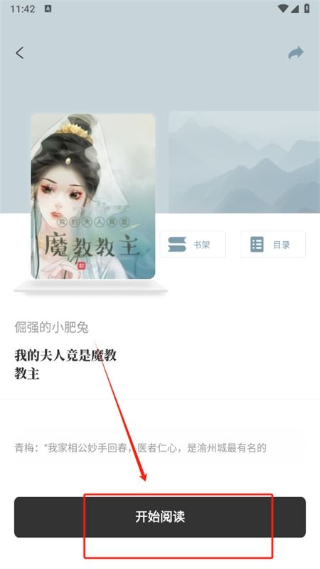 旷野书屋无广告app安卓手机版