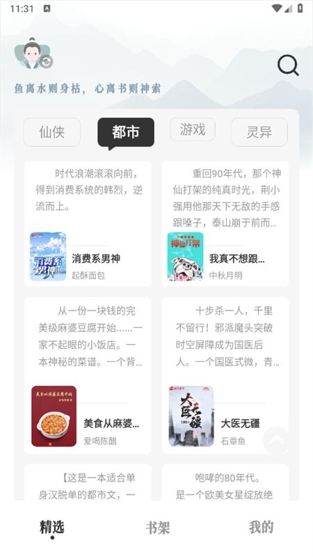 旷野书屋无广告app安卓手机版