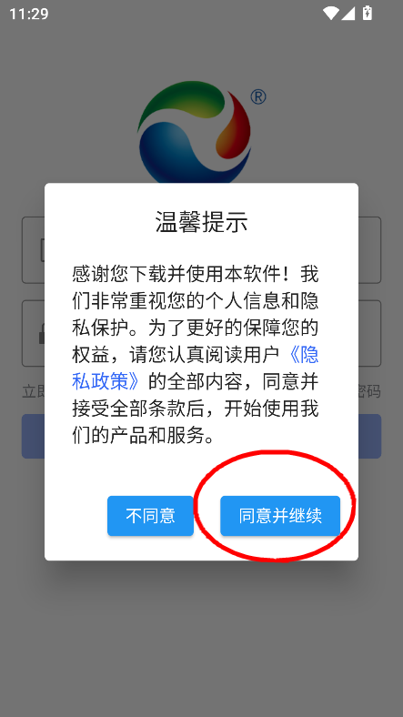 潘三矿素质提升职工学习平台官方版v2.1.2 最新版