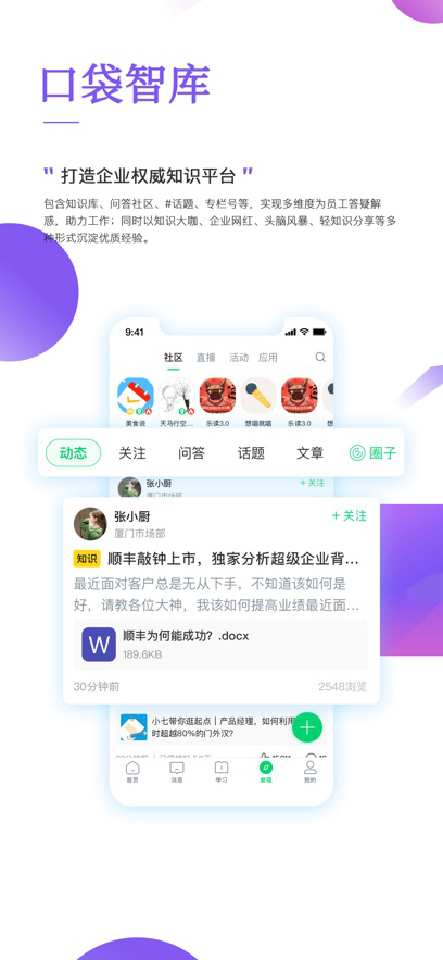 e建学安卓app最新版本v3.60.2 免费版