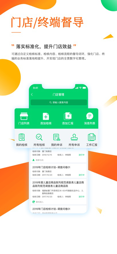 e建学安卓app最新版本v3.60.2 免费版
