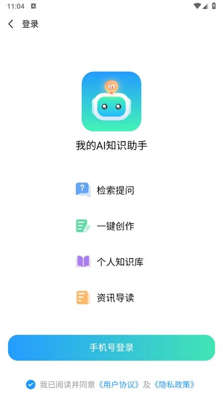 万能小in官方app最新版2024