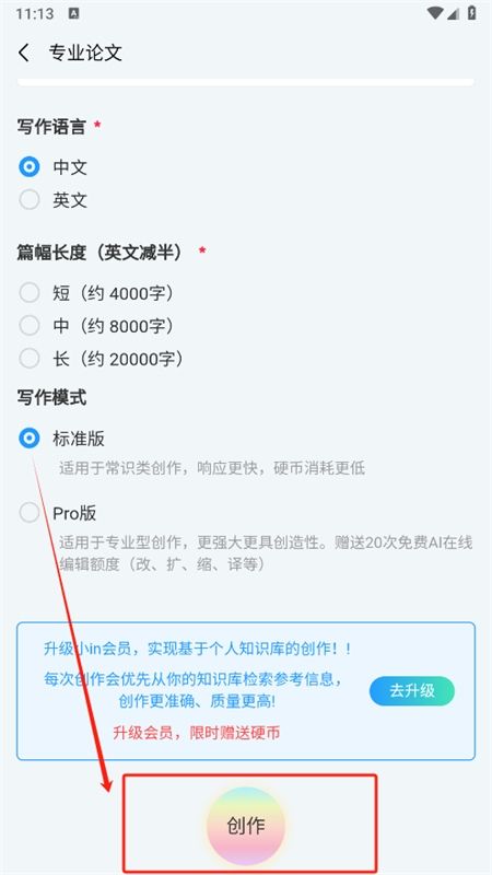 万能小in官方app最新版2024