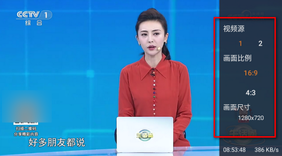 WebView电视盒子用版本下载v1.2 官方免费版