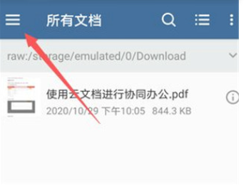 XodoPDF汉化版下载安卓最新版