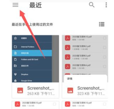 XodoPDF汉化版下载安卓最新版