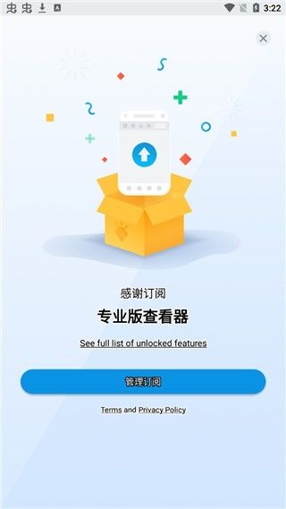 XodoPDF汉化版下载安卓最新版