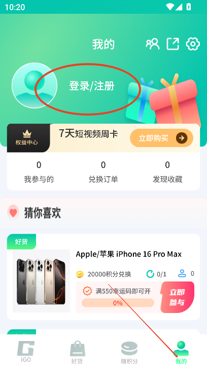 聚享空间app下载2024最新版v1.1.5 安卓版