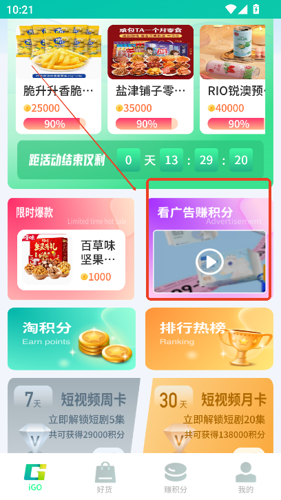 聚享空间app下载2024最新版v1.1.5 安卓版