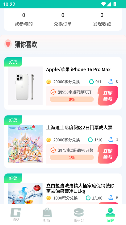 聚享空间app下载2024最新版v1.1.5 安卓版
