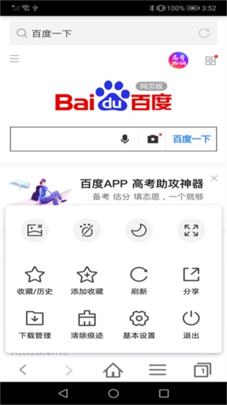 蜜柚浏览器app安卓手机版