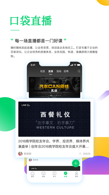 海通财富研修院app官方下载最新版本v3.60.2 安卓版