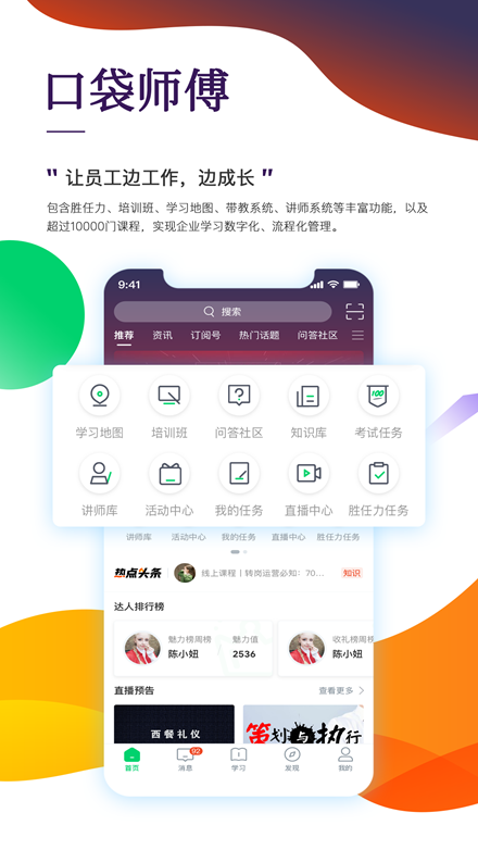 海通财富研修院app官方下载最新版本v3.60.2 安卓版