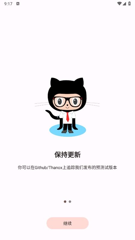 Thanox权限管理软件官方手机版