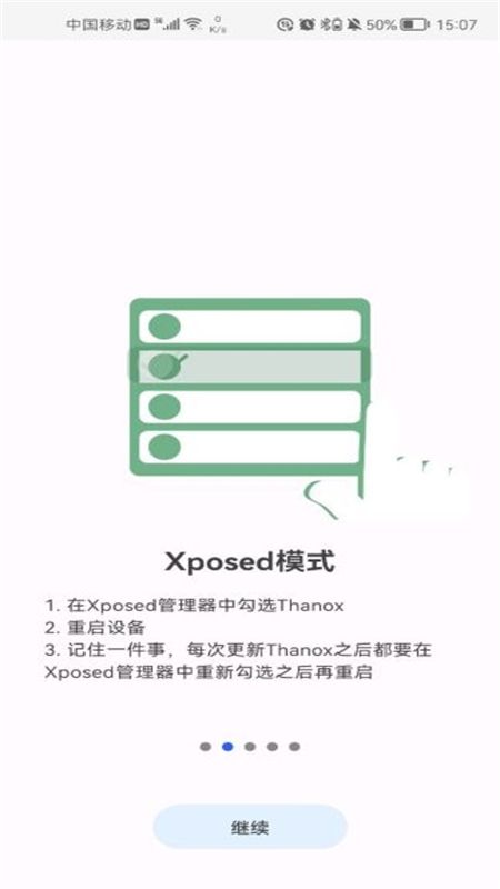 Thanox权限管理软件官方手机版