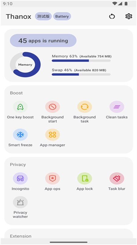 Thanox权限管理软件官方手机版