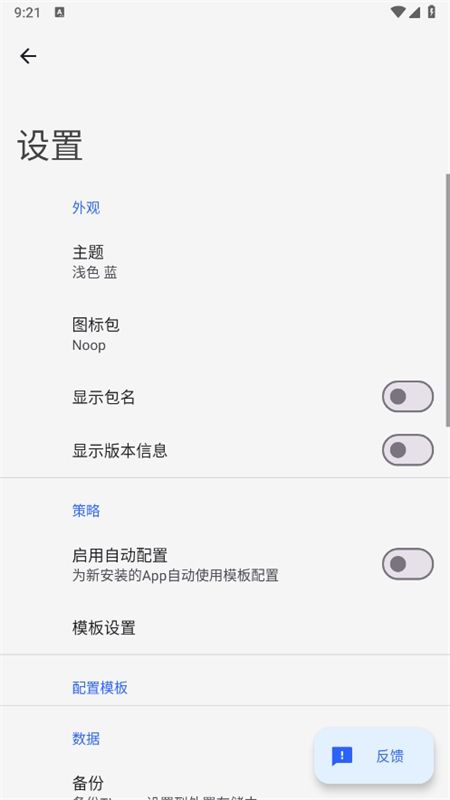 Thanox权限管理软件官方手机版