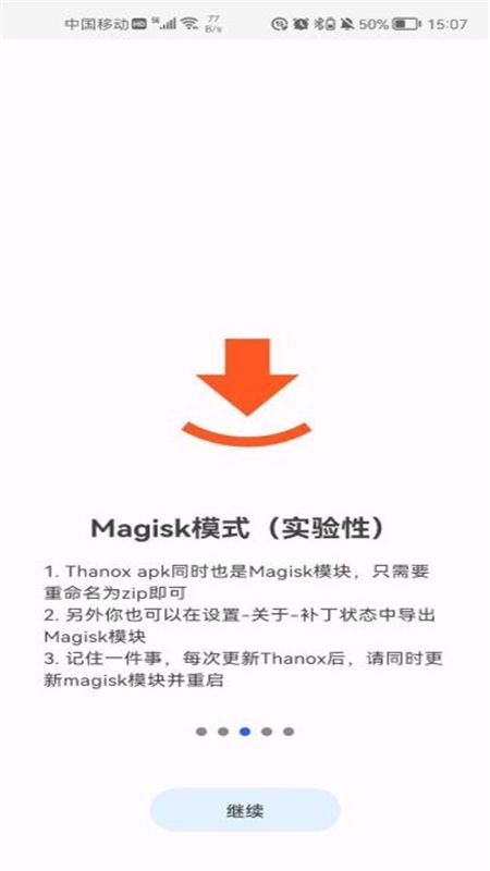 Thanox权限管理软件官方手机版