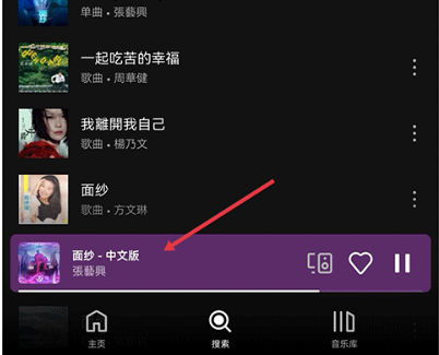 spotify安卓下载国内最新版v9.0.20.604官方最新版