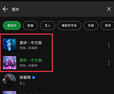 spotify安卓下载国内最新版v9.0.20.604官方最新版