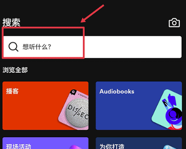 spotify安卓下载国内最新版v9.0.20.604官方最新版