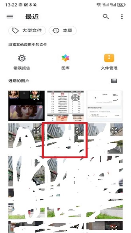 Remini软件官方最新版2024