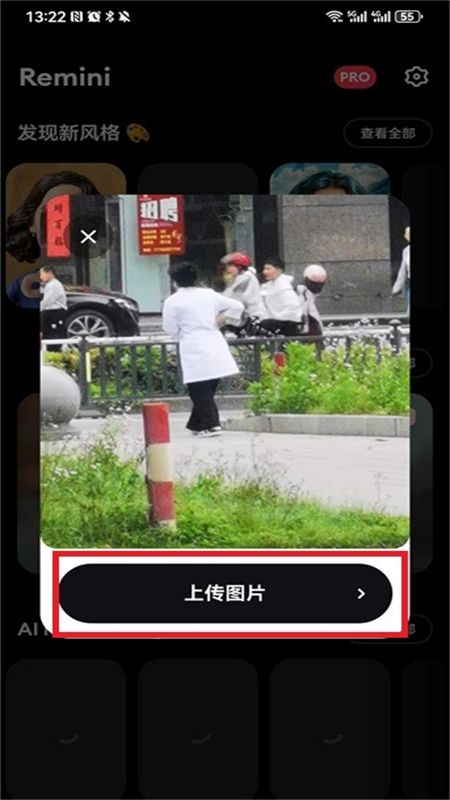 Remini软件官方最新版2024