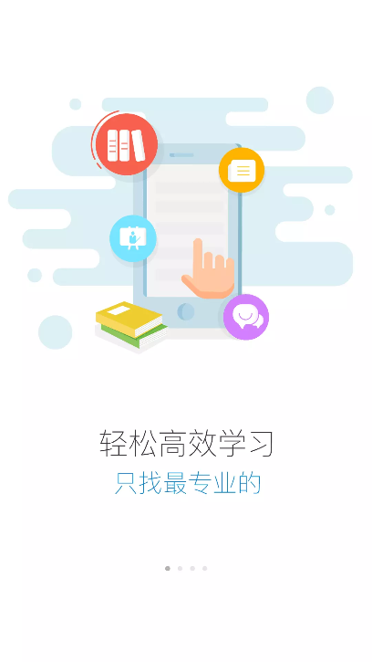 e奇学app下载安装官方免费版v2905200 安卓版