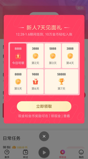 番茄畅听免费听歌下载v5.8.0.32最新版