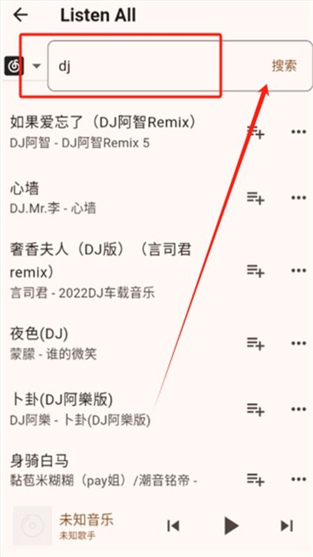 Listen All音乐播放器app手机版