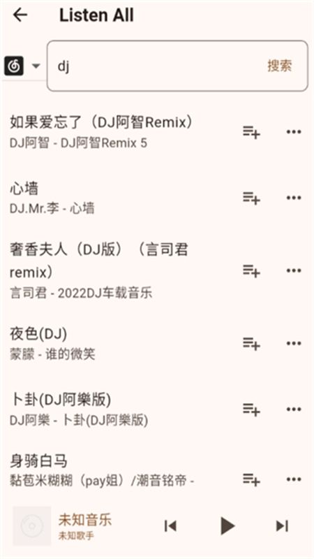 Listen All音乐播放器app手机版