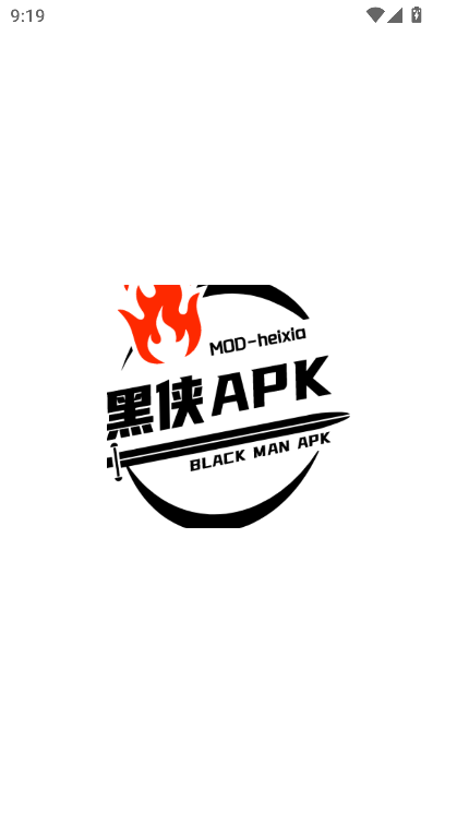 黑侠apk最新官方版v999999 最新版