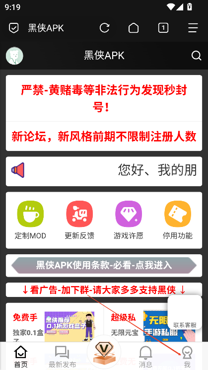 黑侠apk最新官方版v999999 最新版