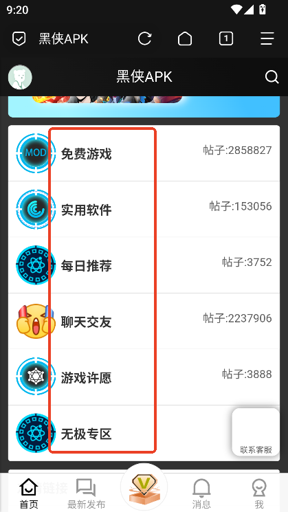 黑侠apk最新官方版v999999 最新版