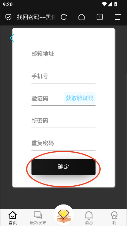黑侠apk最新官方版v999999 最新版