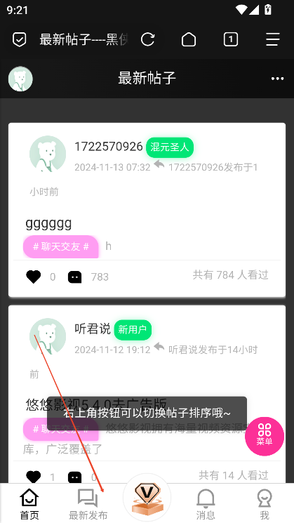 黑侠apk最新官方版v999999 最新版