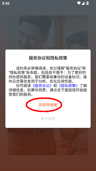东软凤凰学院在线学习平台下载v1.0.4安卓版