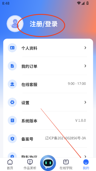 东软凤凰学院在线学习平台下载v1.0.4安卓版