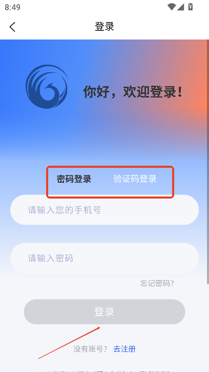东软凤凰学院在线学习平台下载v1.0.4安卓版