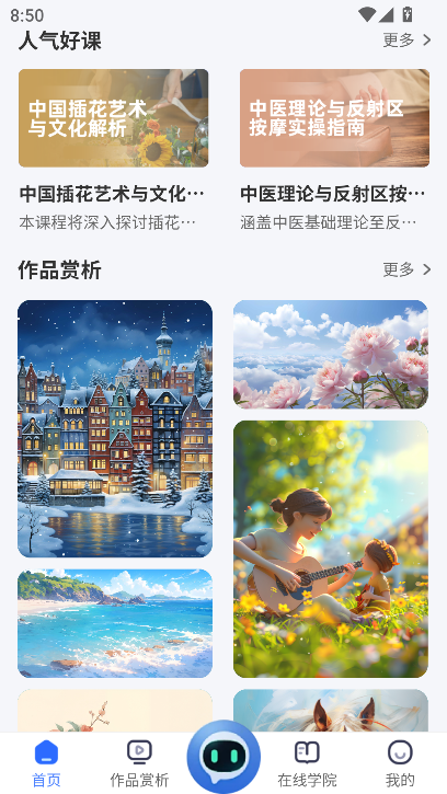 东软凤凰学院在线学习平台下载v1.0.4安卓版