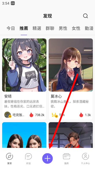 rochat ai安卓版下载v2.0.12官方最新版