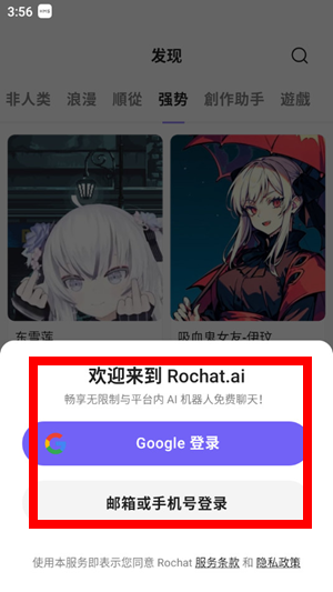 rochat ai安卓版下载v2.0.12官方最新版