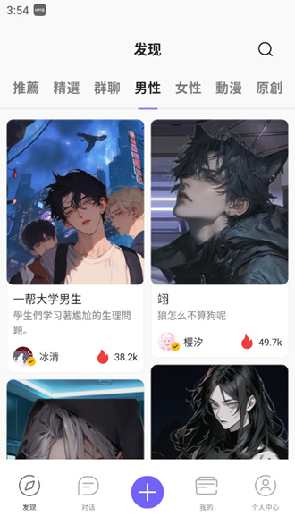 rochat ai安卓版下载v2.0.12官方最新版