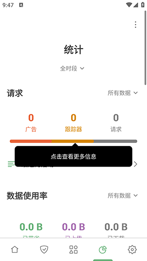AdGuard电视版2.8下载v4.8.135最新版
