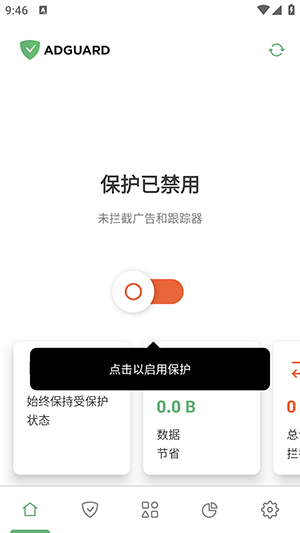 AdGuard电视版2.8下载v4.8.135最新版