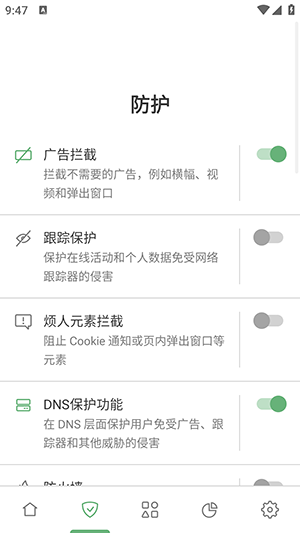 AdGuard电视版2.8下载v4.8.135最新版