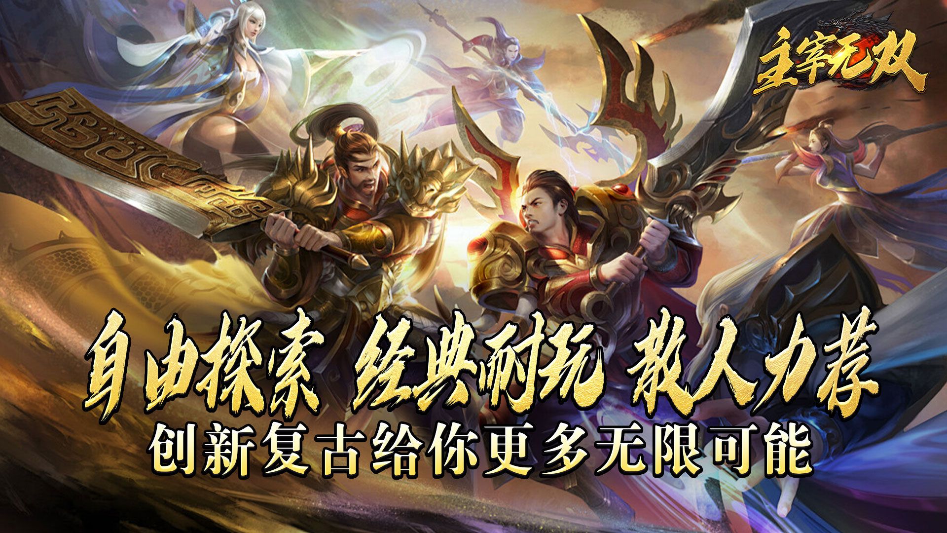 有哪些战力过亿的传奇手游-战力过亿的传奇手游大全