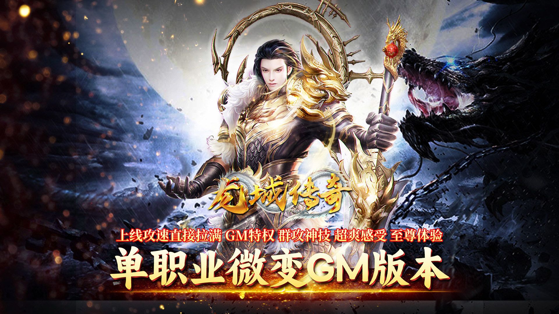 有哪些战力过亿的传奇手游-战力过亿的传奇手游大全